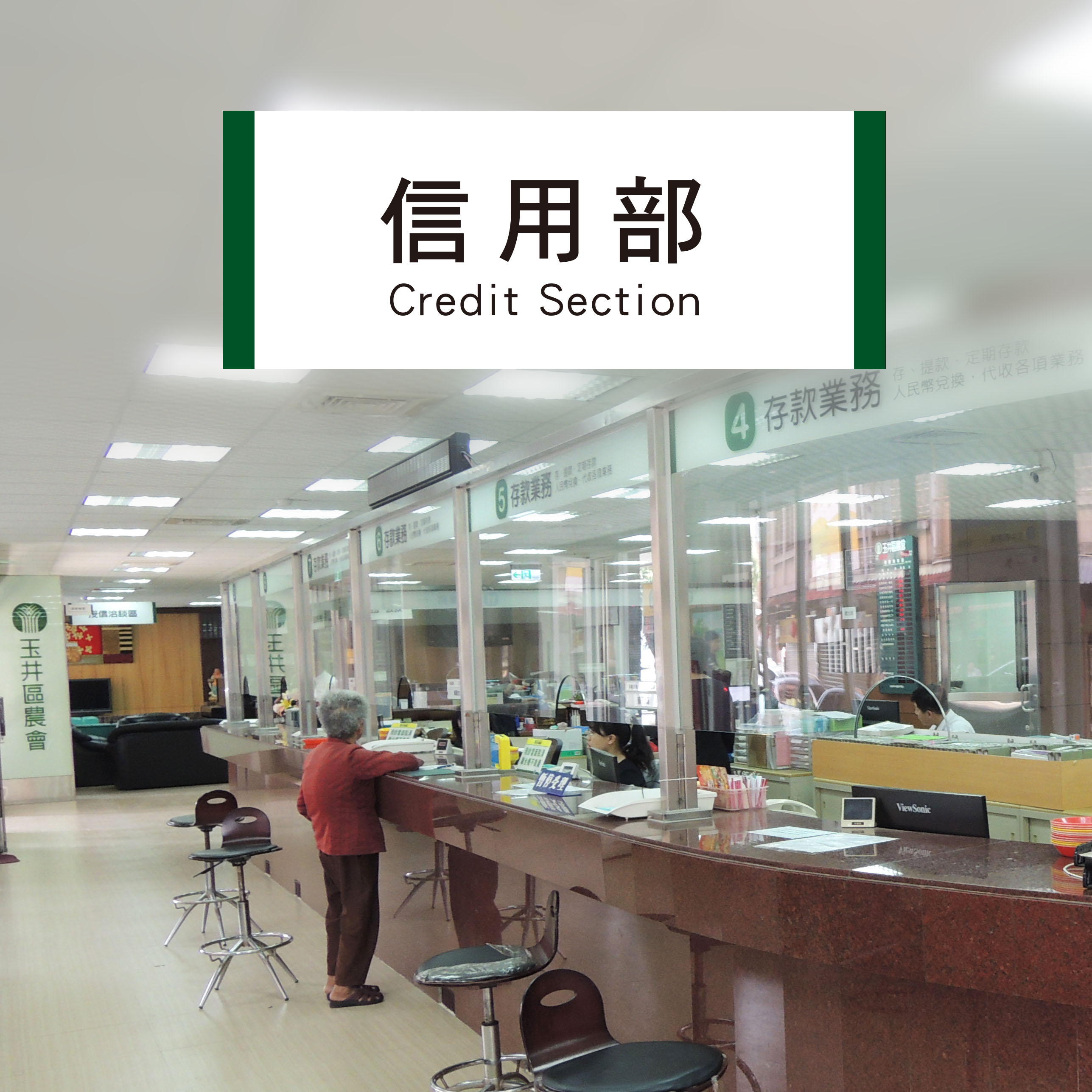 臺南市玉井區農會